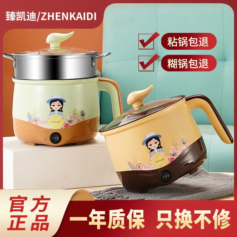 【活动中】电锅家用蒸煮煎炸电热锅宿舍锅小功率不粘锅电火锅