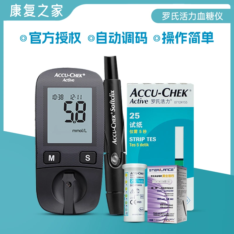 罗氏套机活力 血糖仪血糖试纸25片 进口血糖测试仪家用高精准