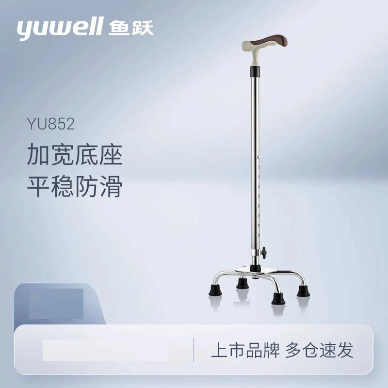 鱼跃病人移动辅助设备腋下防滑拐扙年轻人双拐棍助行器助步器稳固