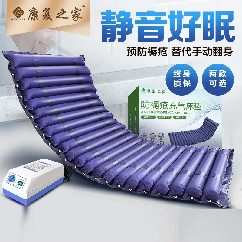 康复之家防褥疮充气床垫医用气垫床老人防褥疮垫成人瘫痪病人家用翻身垫护理垫老年人适用