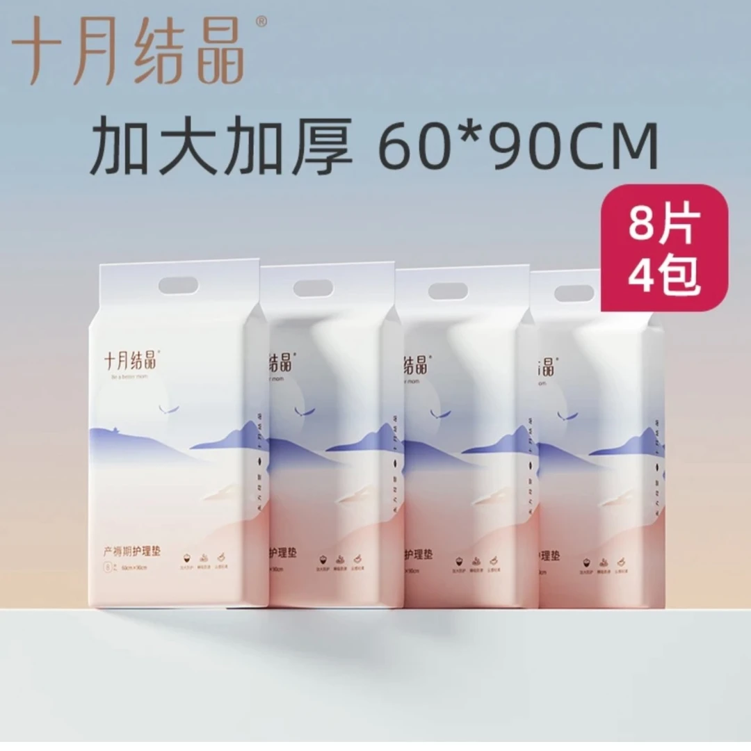 十月结晶孕产妇护理垫一次性床单大号月经垫透气防水超大成人家用