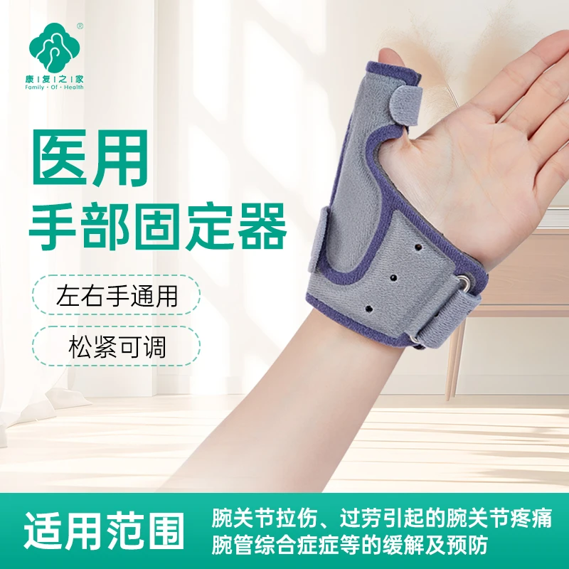 康复之家医用固定器医用膝关节固定支具腿部护膝可调支撑架