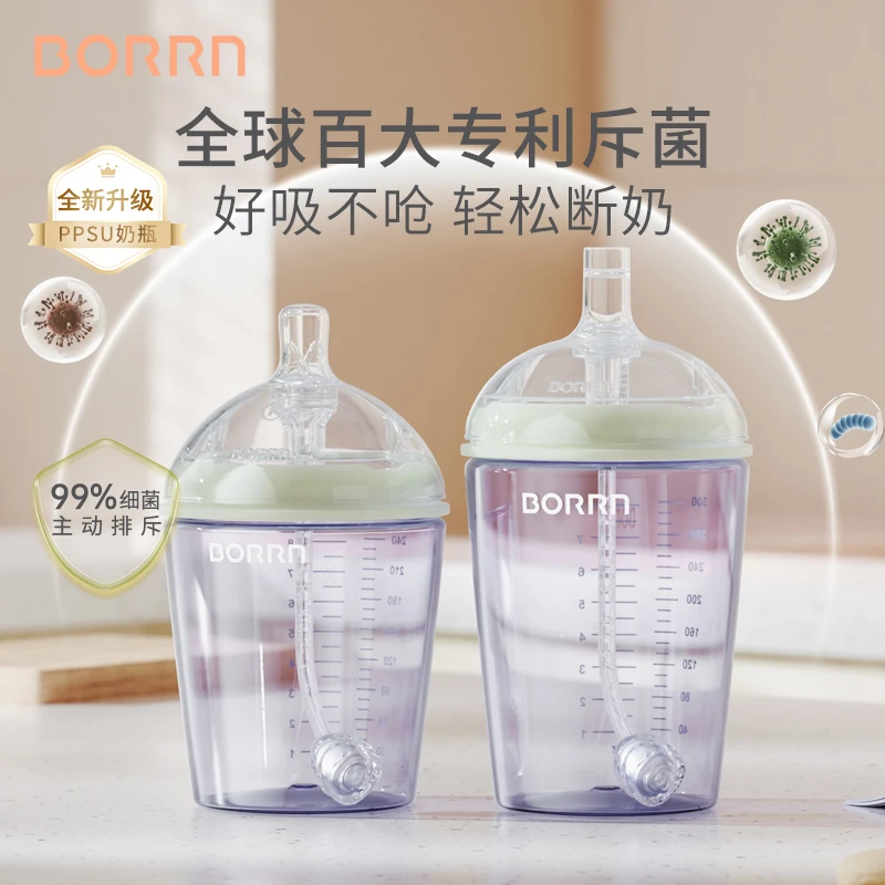 BORRN斥菌奶瓶婴儿宽口径PPSU重力球吸管奶瓶防喷防胀气出行必备
