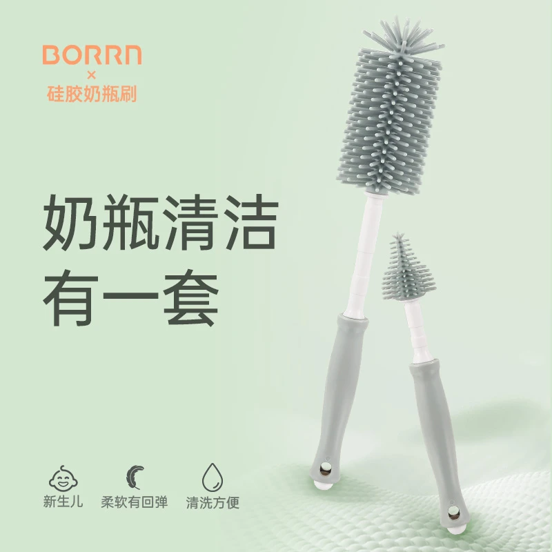 borrn婴幼儿软硅胶长柄清洗刷洗洗刷涮子新生儿母婴清洗奶瓶刷