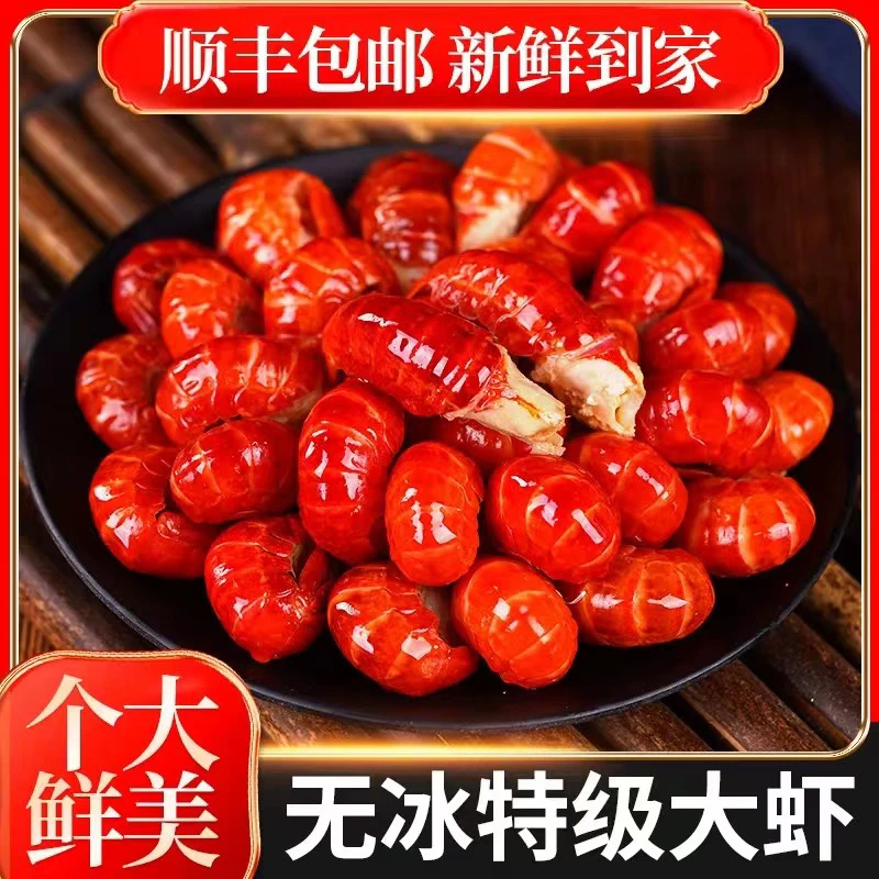 精选一级虾尾无冰衣大号120到130粒活虾现剥液氮锁鲜净重3斤