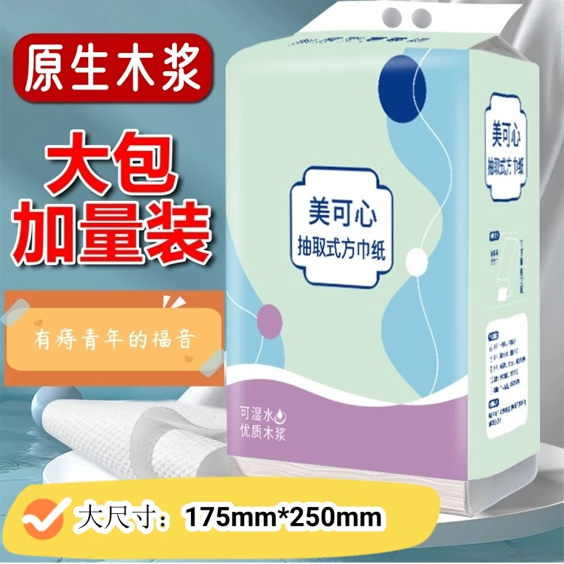 【1抽顶2抽 这才是大尺寸】6大提可湿水多功能悬挂抽纸厕纸厨房用纸