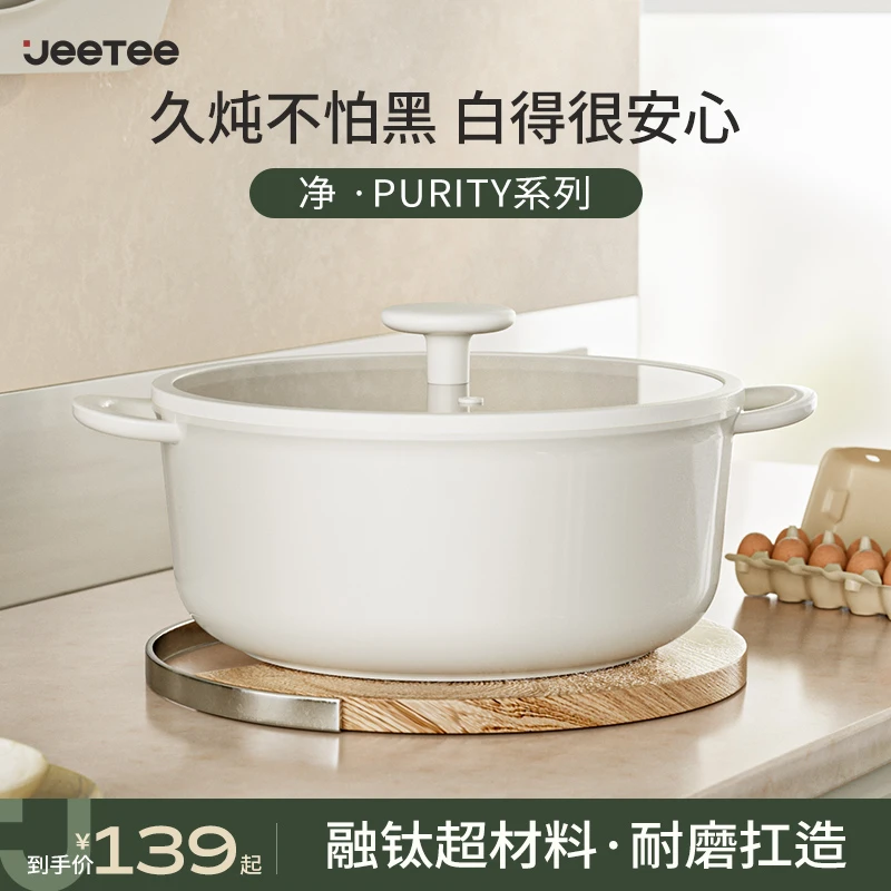 Jeetee陶瓷汤锅家用燃气电磁炉蒸煮炖锅双耳煮锅不粘锅多功能蒸锅