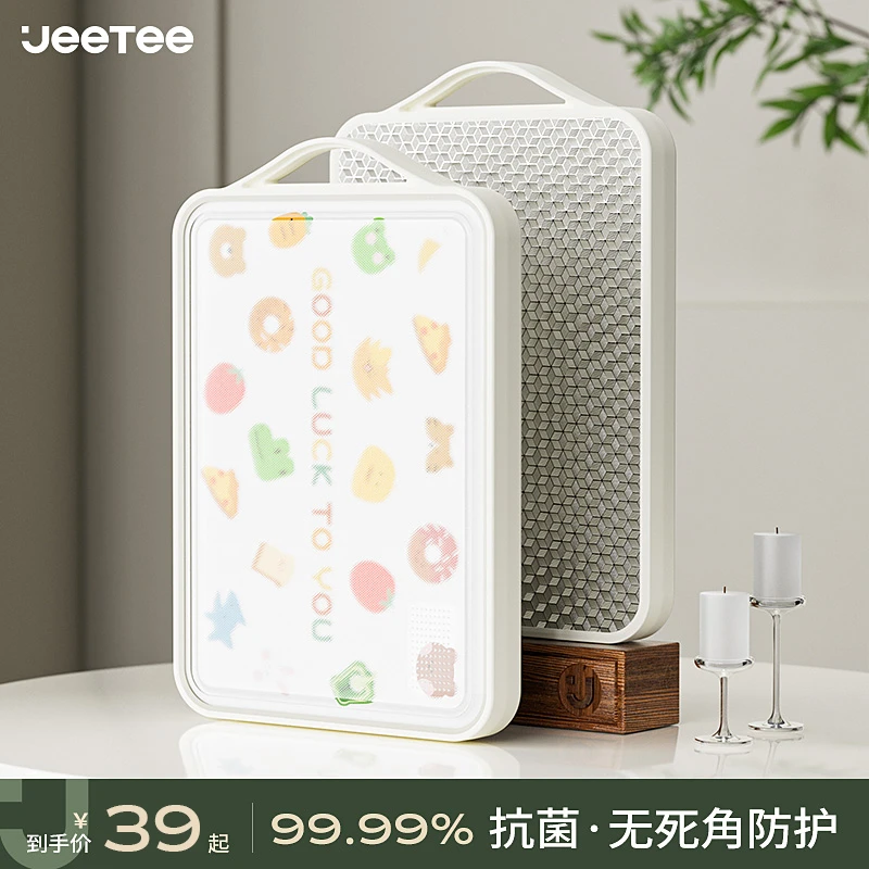 Jeetee菜板家用抗菌防霉砧板双面粘板厨房不锈钢切菜板水果刀案板