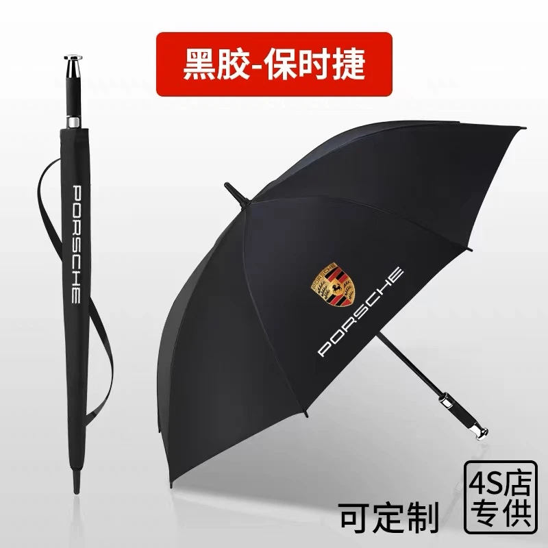 适用于保时捷panamera卡宴911macan718车载雨伞全自动防晒折叠伞