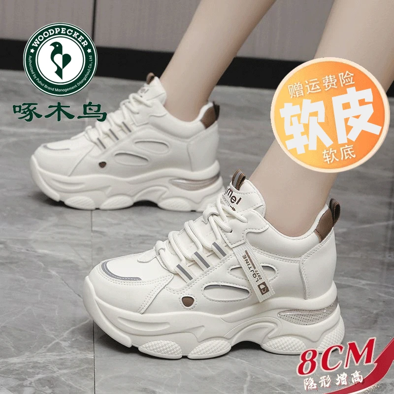 啄木鸟品牌韩版轻便百搭增高老爹鞋2024新款厚底舒适休闲运动鞋女