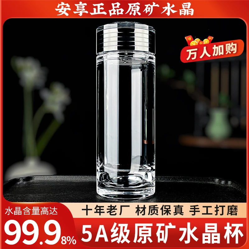 原矿车载密封水晶杯旅行泡茶杯男士茶水分离水杯高端礼品杯茶杯