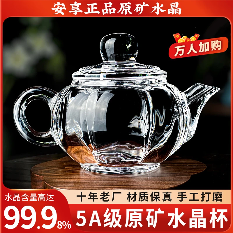 原矿水晶茶壶雕刻南瓜高端茶器中式茶室茶杯水杯茶具泡茶器送礼