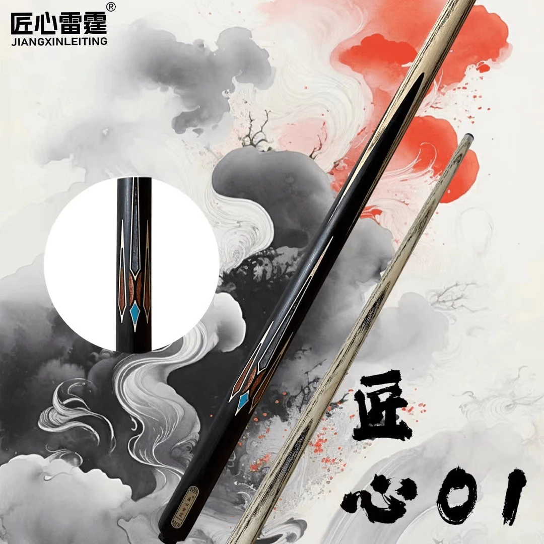 匠心雷霆台球杆 - 匠心01