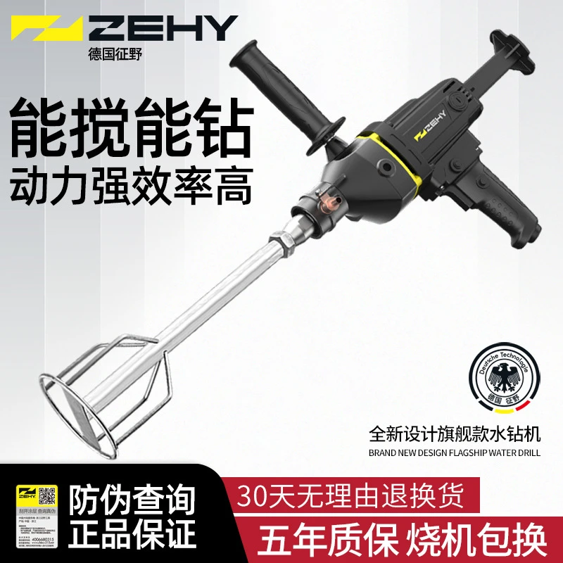 搅拌机水钻机大功率腻子粉搅拌器油漆涂料打灰机混泥土电钻飞机钻