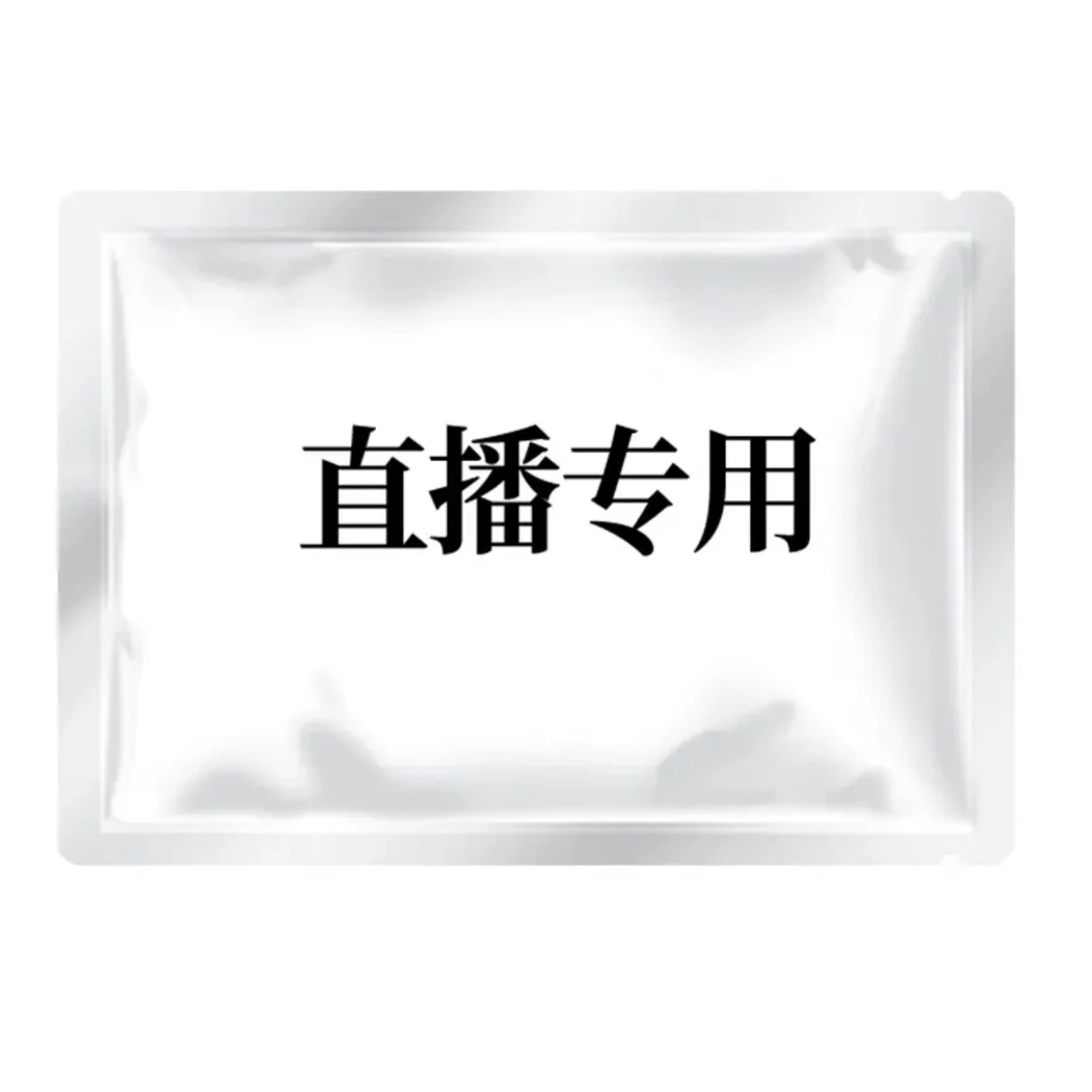 贵宾专用 直播专用 诱食剂饲料添加下单前联系客服 C