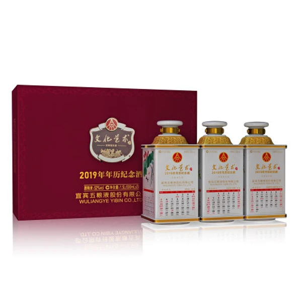 五粮液股份有限公司出品 文化艺术2019年年历纪念酒52度500ml*3