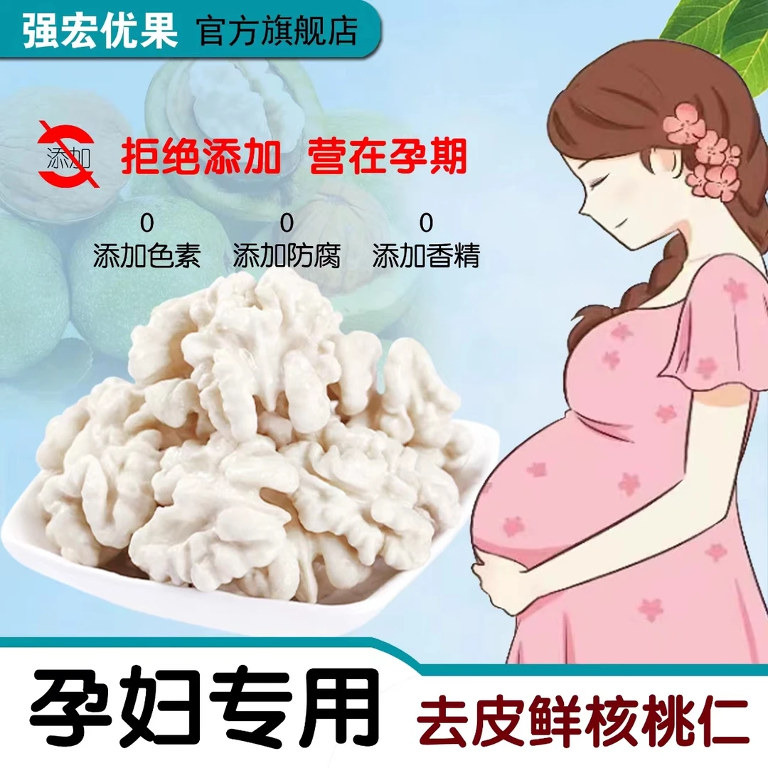 强宏优果2025年新鲜湿核桃【20包】去青皮生核桃仁新疆185纸皮新货