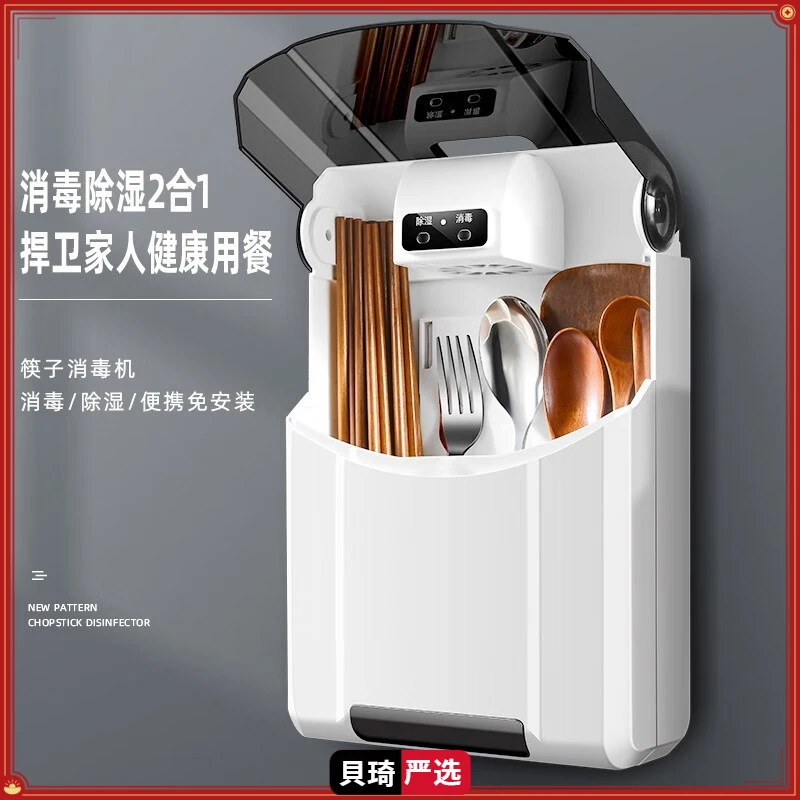 智能消毒筷子筒家用防尘防霉多功能筷子筒壁挂式筷子收纳盒D680