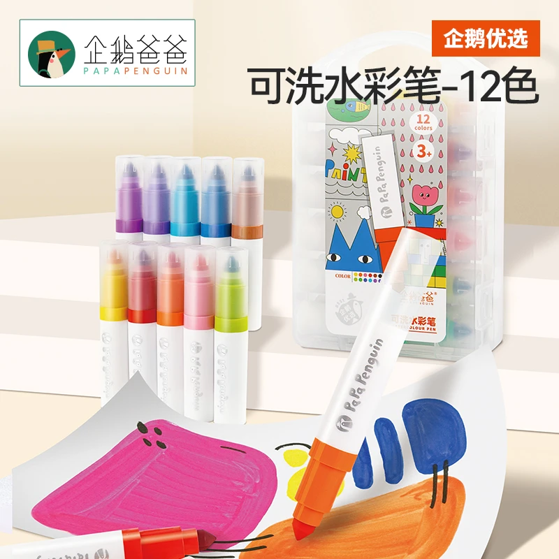 可水洗儿童彩笔 幼儿园小学可用大号锥型笔头