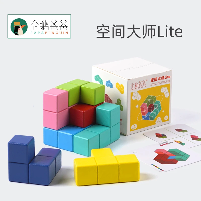 3-12岁立方体拼装积木 儿童益智玩具空间大师lite