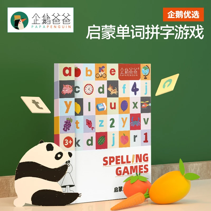 Qie BaBa/企鹅爸爸启蒙单词拼字游戏英文单词拼写板儿童拼写游戏