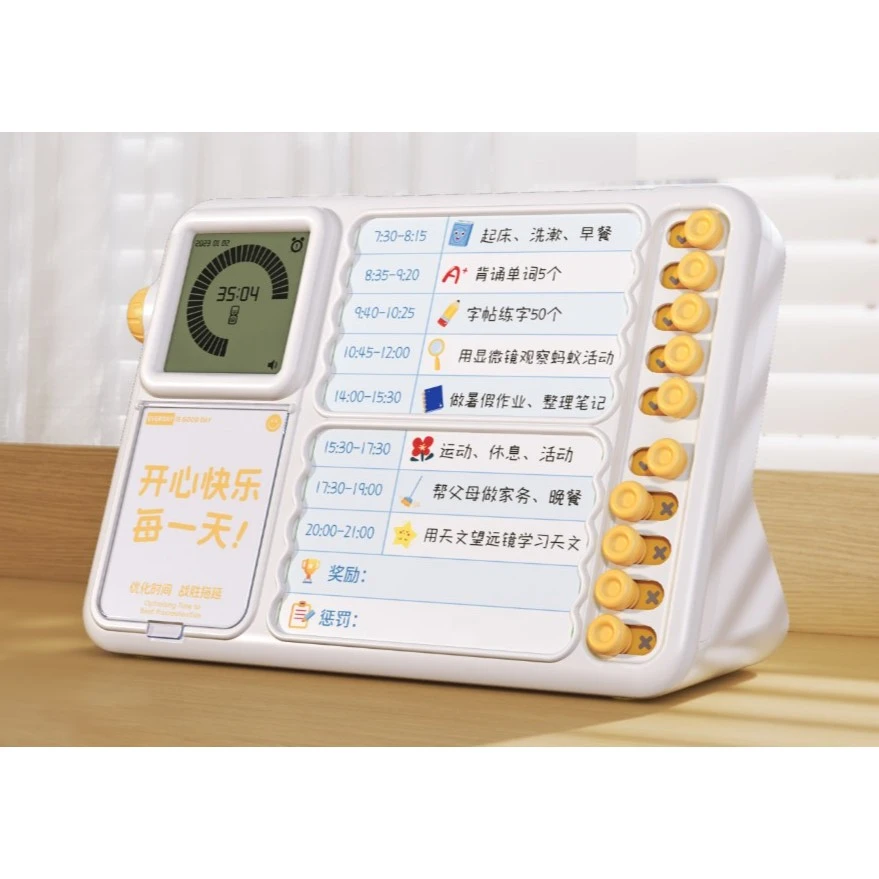当当狸儿童时间管理器