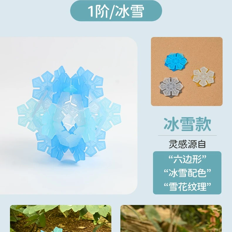 Tot stuff儿童雪花片拼装插积木开发动脑女男孩幼儿宝宝益智玩具