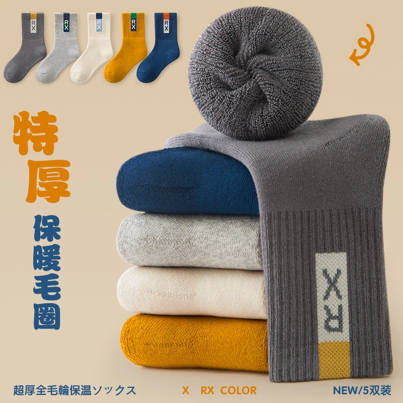 男童ins袜子超厚冬季加厚中筒袜儿童保暖毛圈袜学生袜儿童袜子