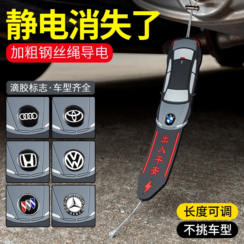 汽车静电带防静电消除释放神器拖地带接地条排气管去静电装饰用品