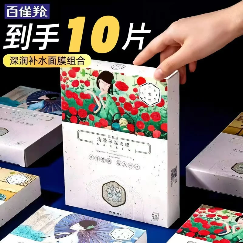 百雀羚三生花补水保湿面膜玻尿酸舒缓山茶花金盏花滋润锁水提亮女