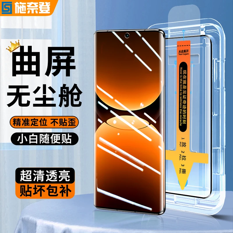 无尘舱适用真我GT7Pro秒贴盒钢化膜GTNeo6超高清防摔GT5Pro手机膜