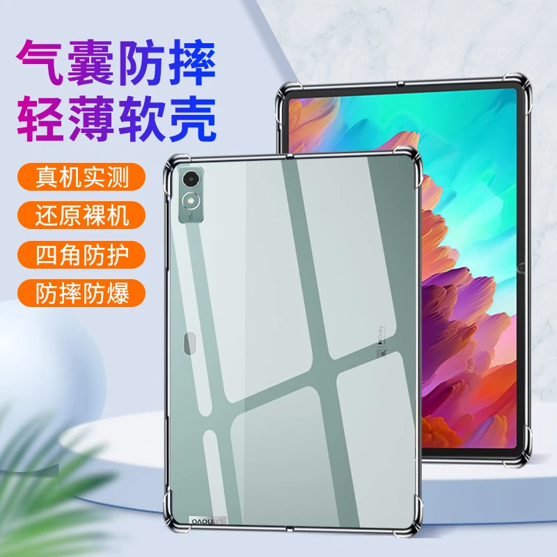 联想小新Pad Pro平板保护套2023款12.7英寸平板电脑防护保护壳