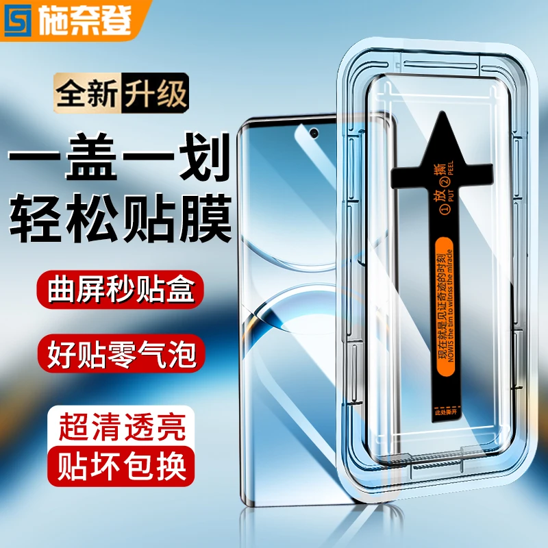 秒贴盒适用OPPOFindX8Pro曲面钢化膜FindX7Ultra防偷窥高清手机膜
