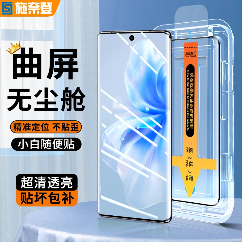 适用vivoS18无尘贴膜舱18Pro秒贴钢化膜全屏高清防指纹防摔手机膜