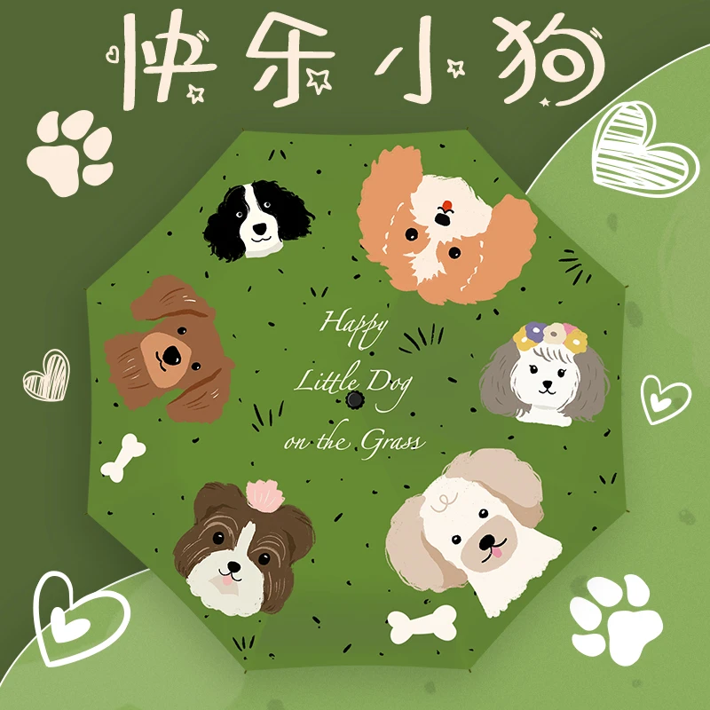 可通草地小狗学生防晒防紫外黑胶晴雨两用女生雨伞三折遮阳太阳伞