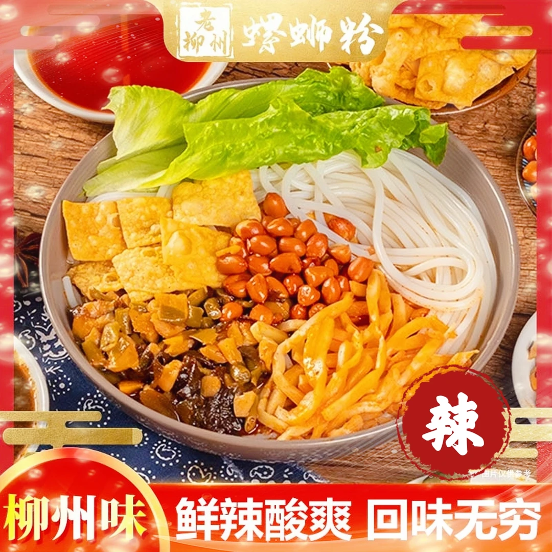 【柳州螺蛳粉大包装330g】青小森袋装正宗螺蛳粉酸辣食品美味香辣