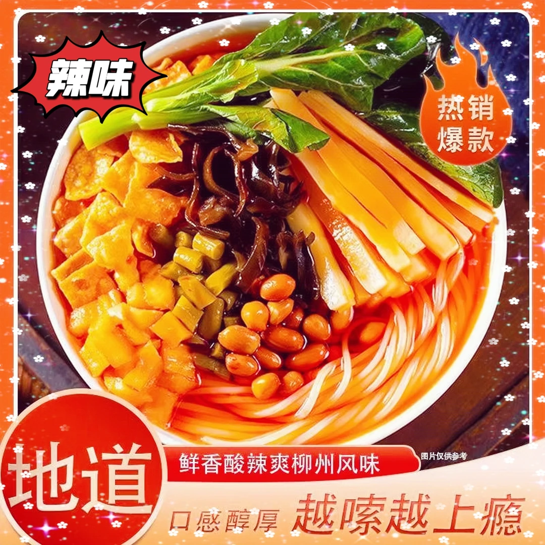 【335g柳州螺蛳粉】柳州正宗特产螺蛳粉香辣水煮袋装速食美味酸辣