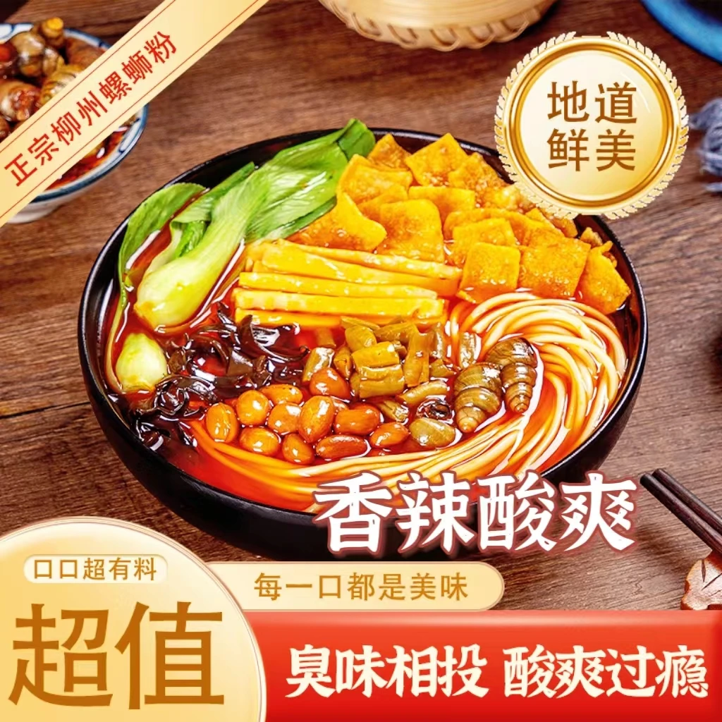 【螺蛳粉335g大包装】正宗柳州青小森螺蛳粉香辣水煮袋装方便美味味