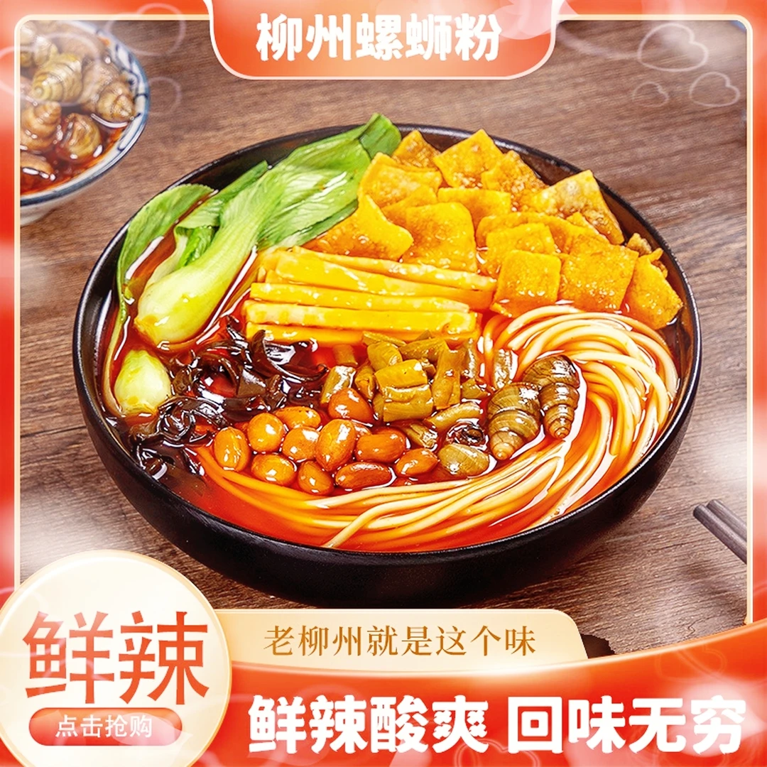 【大包装正宗螺蛳粉335g】广西柳州螺蛳粉加辣香辣方便水煮速食美味