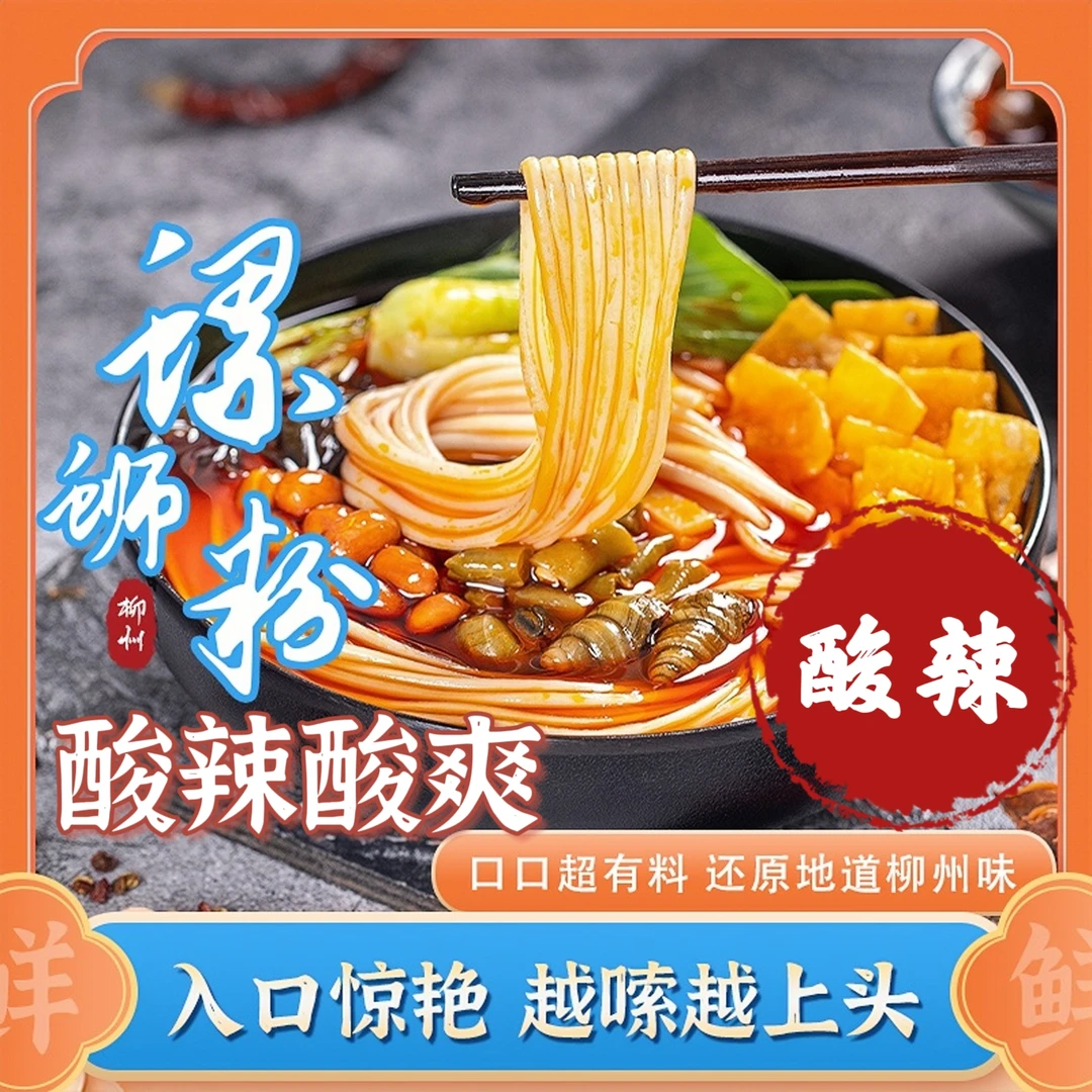 【335g食堂版柳州螺蛳粉】广西特产正宗柳州螺蛳粉香辣方便水煮袋装