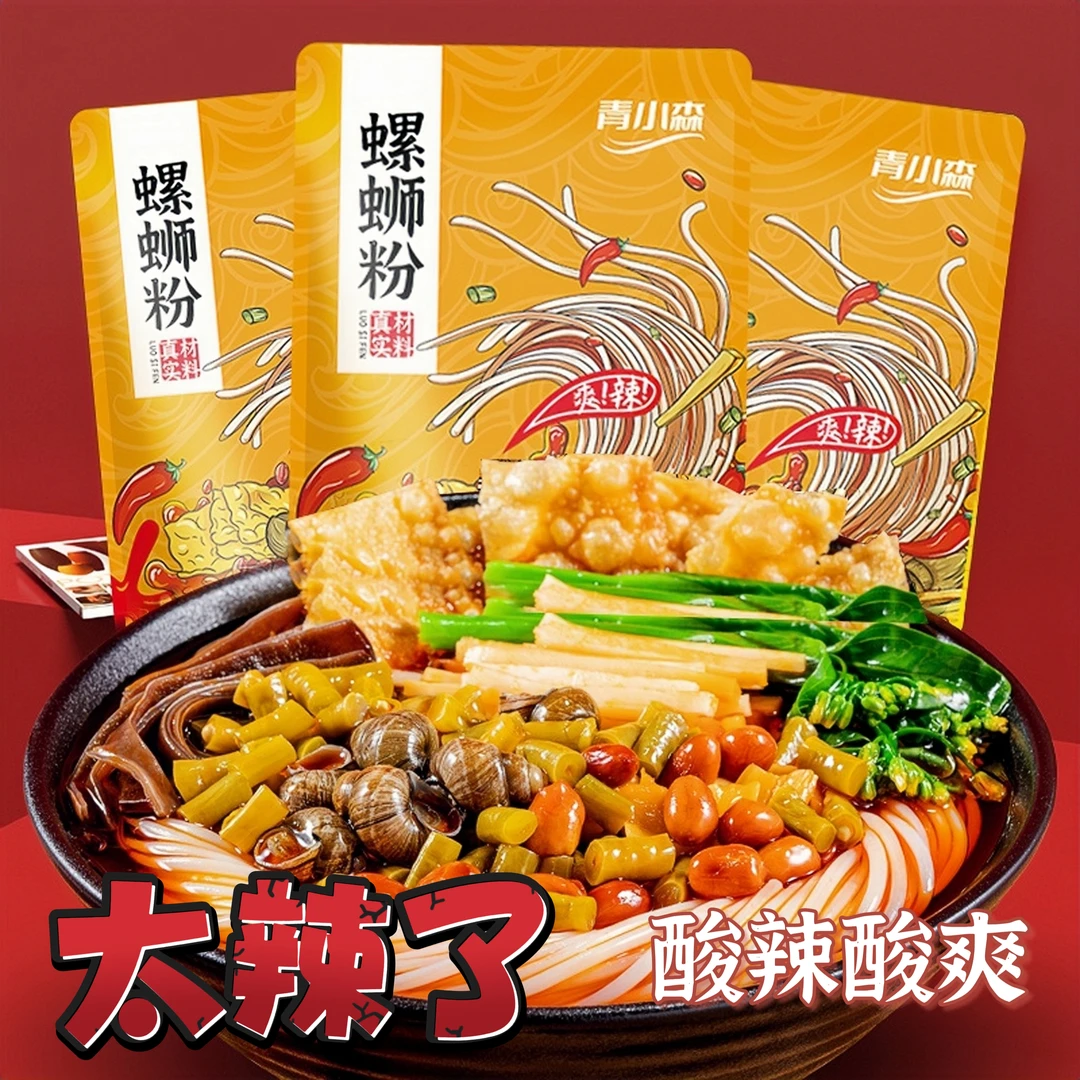 【彡大包*335g螺蛳粉】正宗柳州螺蛳粉酸辣香辣水煮袋装螺蛳粉美味
