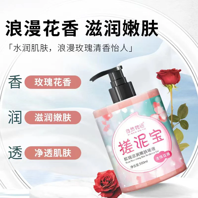 搓泥宝男女全身通用去角质死皮全身搓泥磨砂膏儿童身体搓澡泥