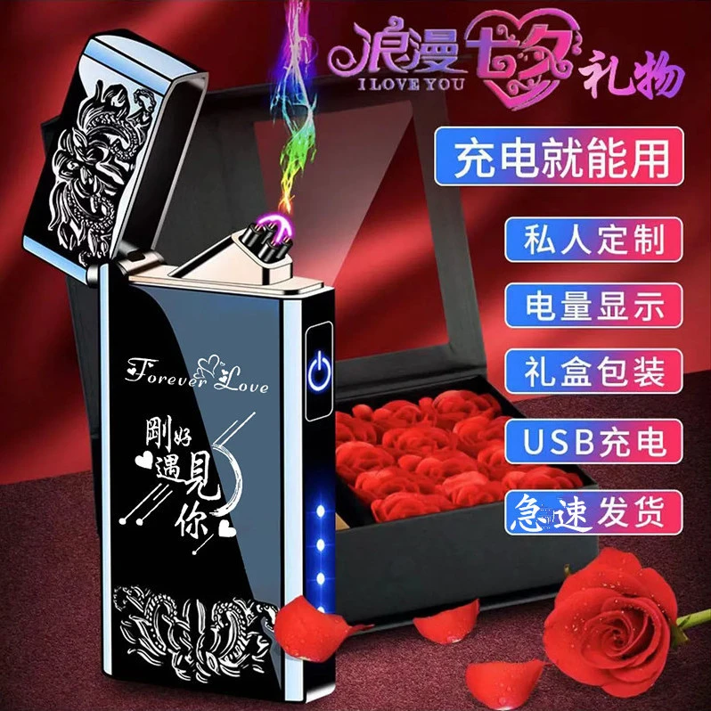 网红高档指纹感应充电防风打火机个性定制刻字送男友老公节日礼物