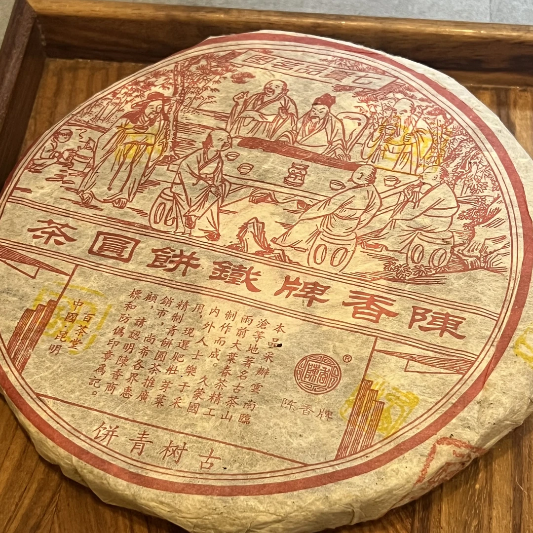 【高货茶样分享链接】百茶堂20g装