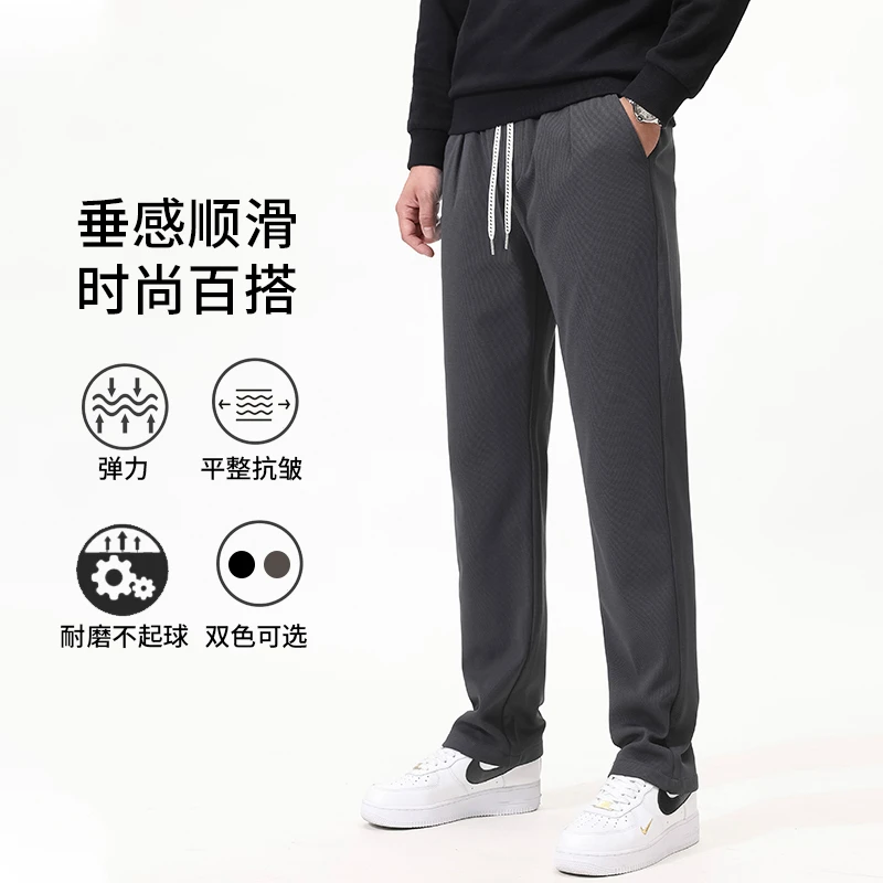 男士春秋休闲裤垂感纯色百搭直筒宽松保暖卫裤男裤抽绳弹力休闲裤