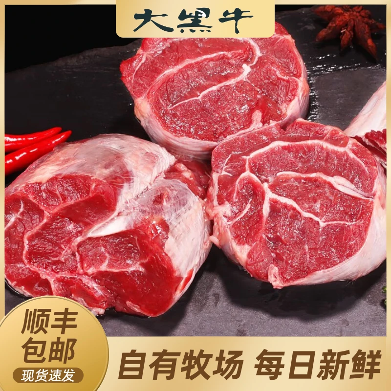 自有牧场鲜嫩牛腱子新鲜无注水红烧肉质清炖酱牛腱宅家火锅