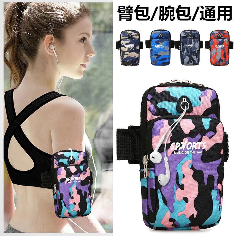 时尚运动臂包手机包迷彩花纹防水弹力跑步户外手机袋男女款通用包