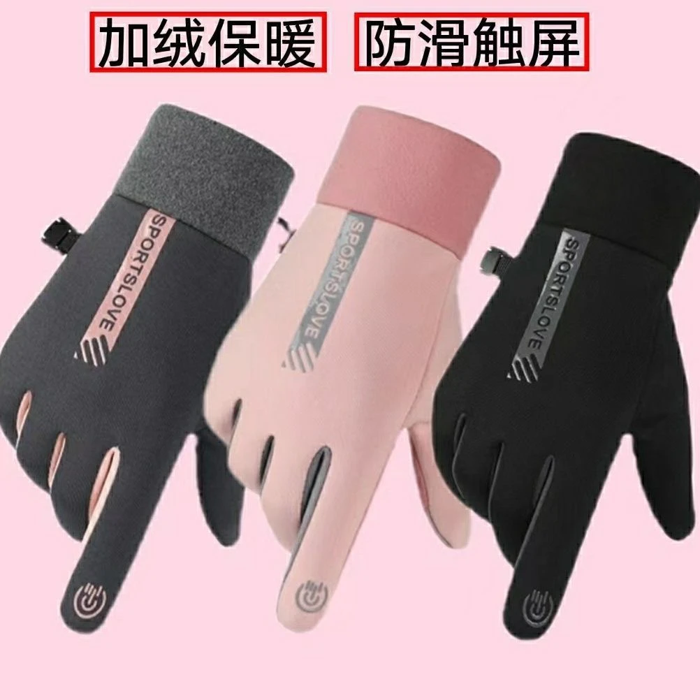 冬季运动户外保暖手套男女防水骑车防寒加绒触屏手套
