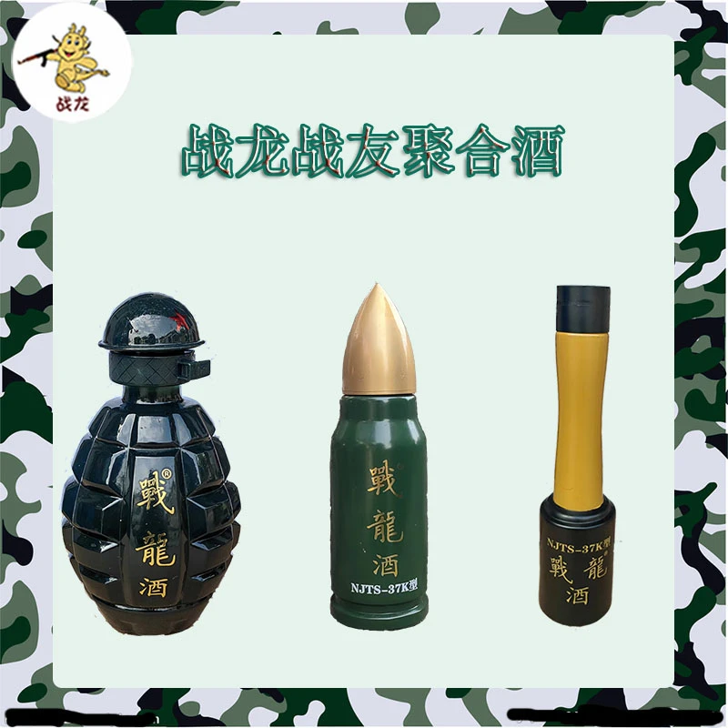 战龙南京战龙手雷炮弹手榴弹白酒52%vol纯粮酒