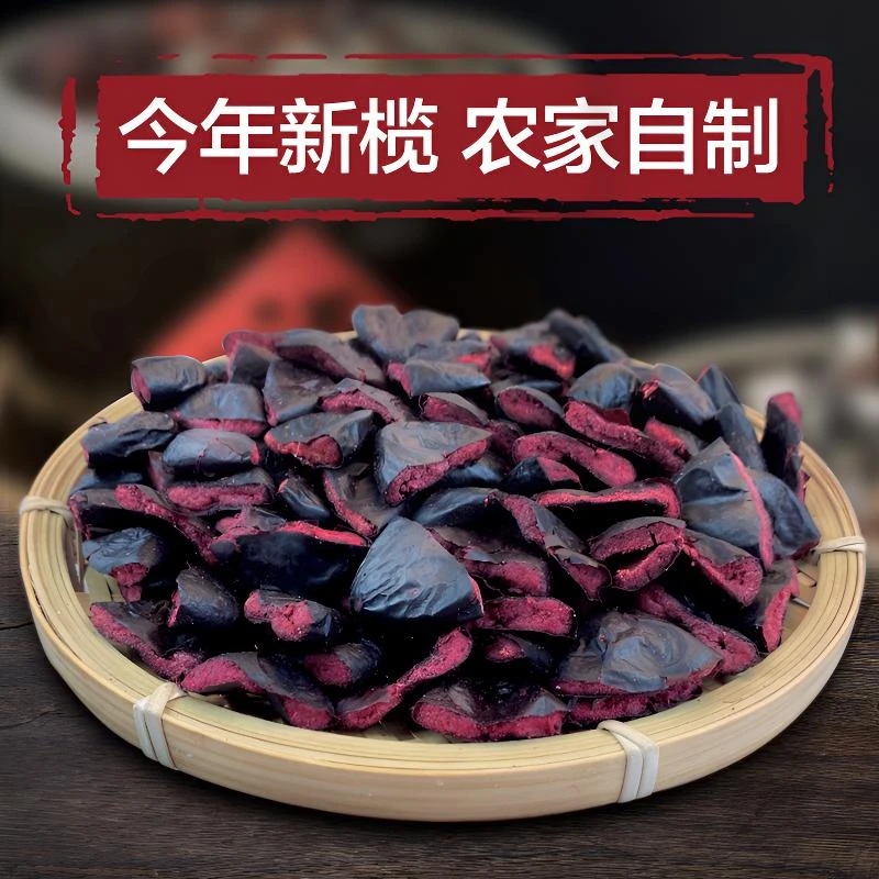 【小乐乐推荐】广东信宜农家老树油黑橄榄肉咸乌榄角干烹饪蒸鱼